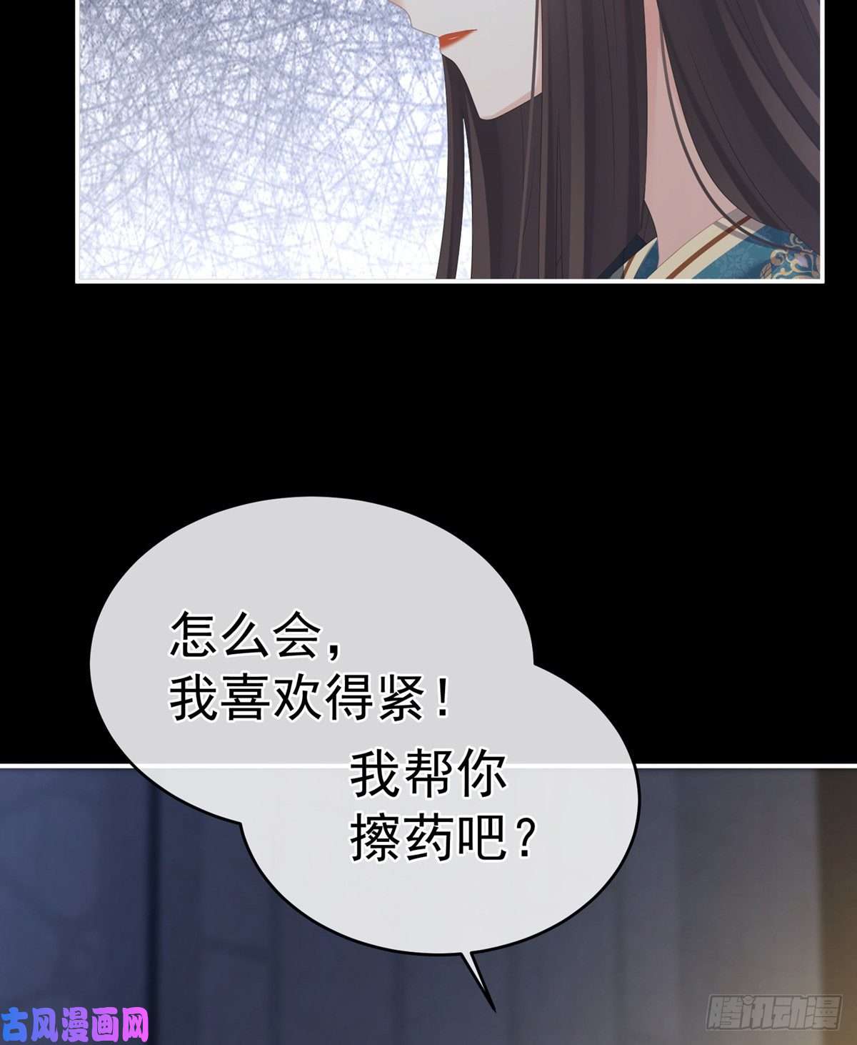 女帝的后宫嫌我身体丑吗？