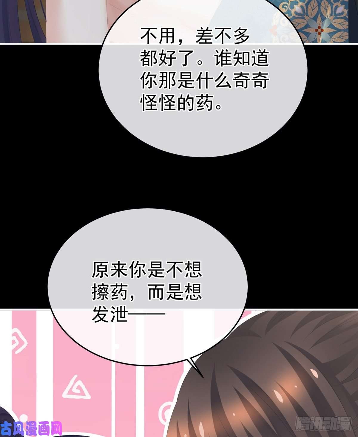 女帝的后宫嫌我身体丑吗？