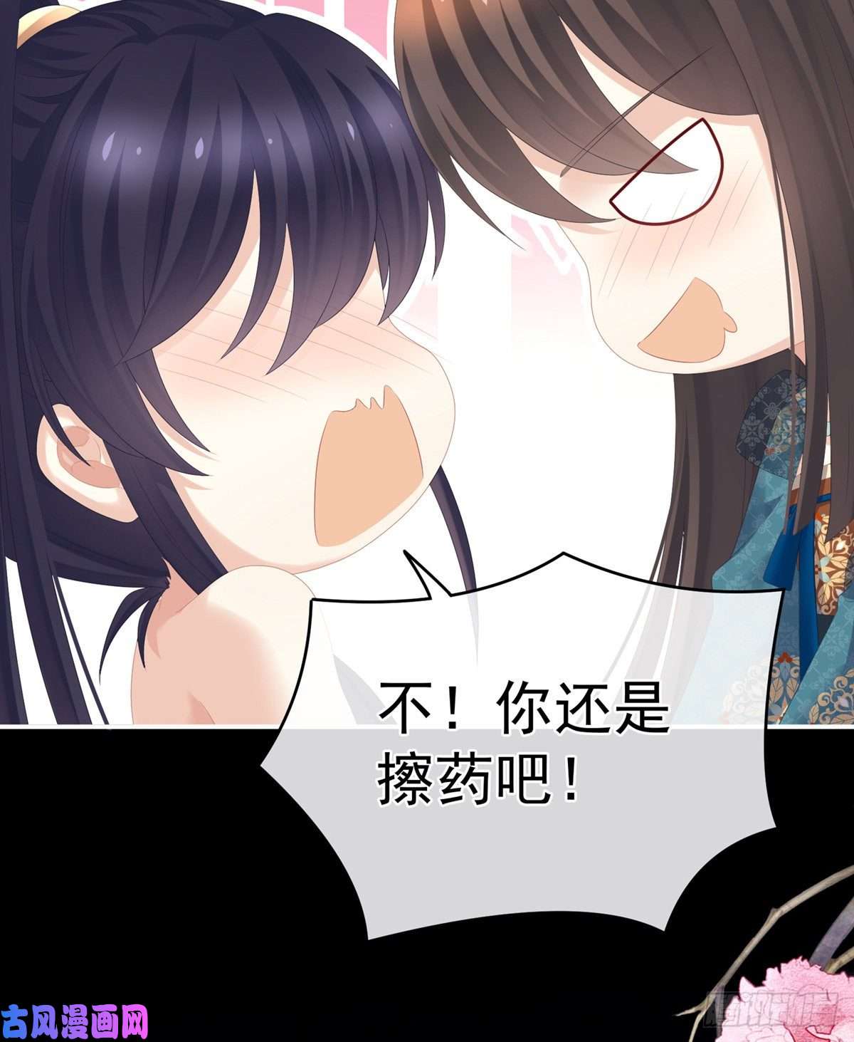 女帝的后宫嫌我身体丑吗？
