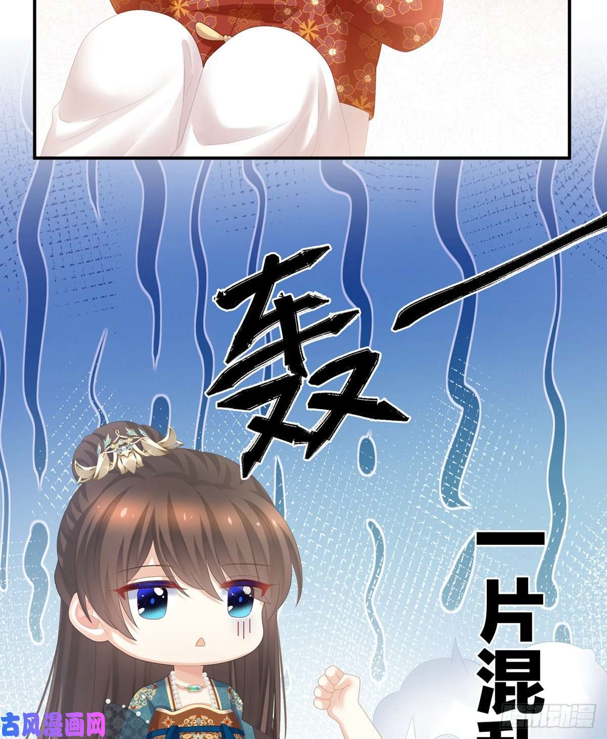 女帝的后宫嫌我身体丑吗？