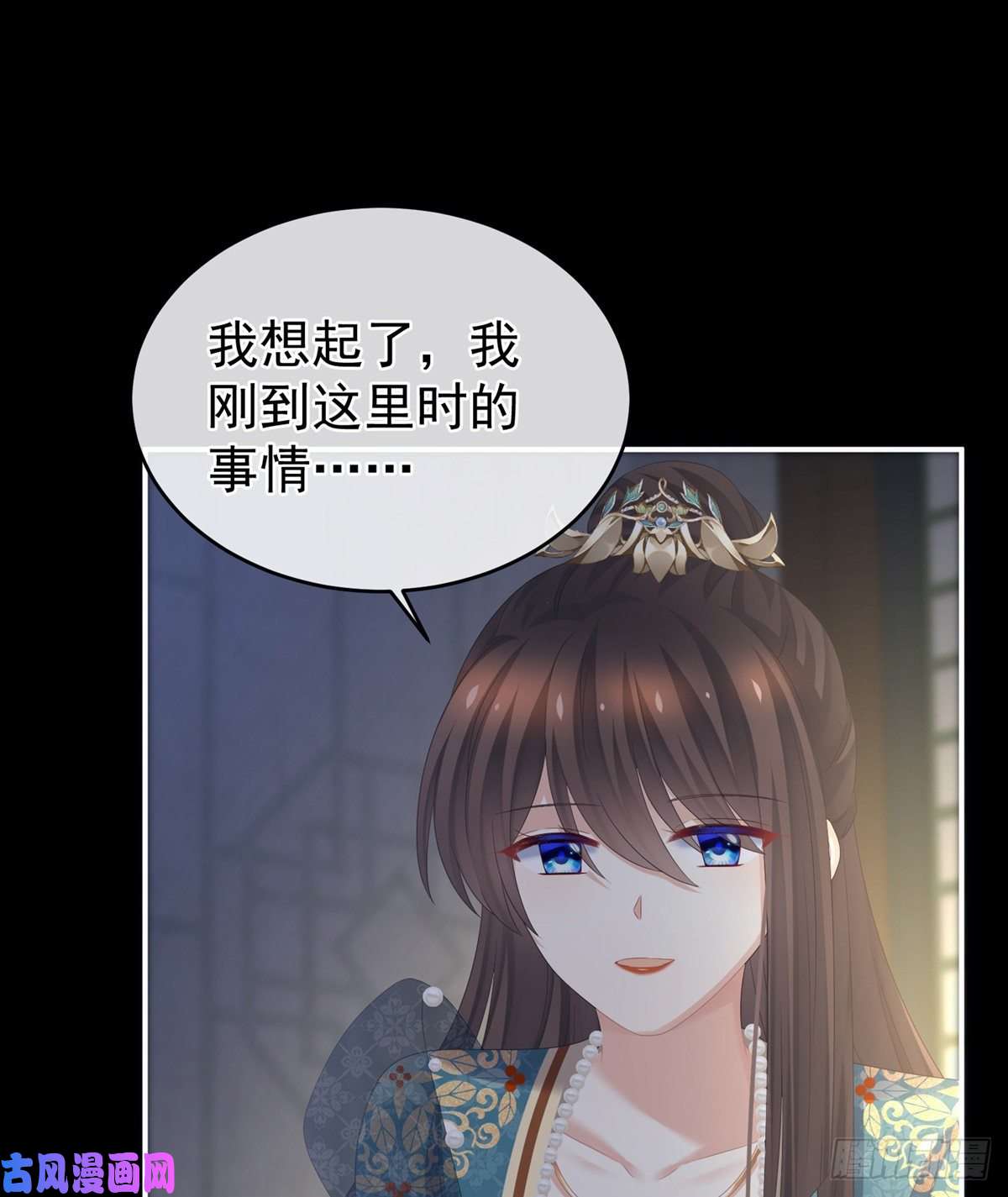 女帝的后宫嫌我身体丑吗？