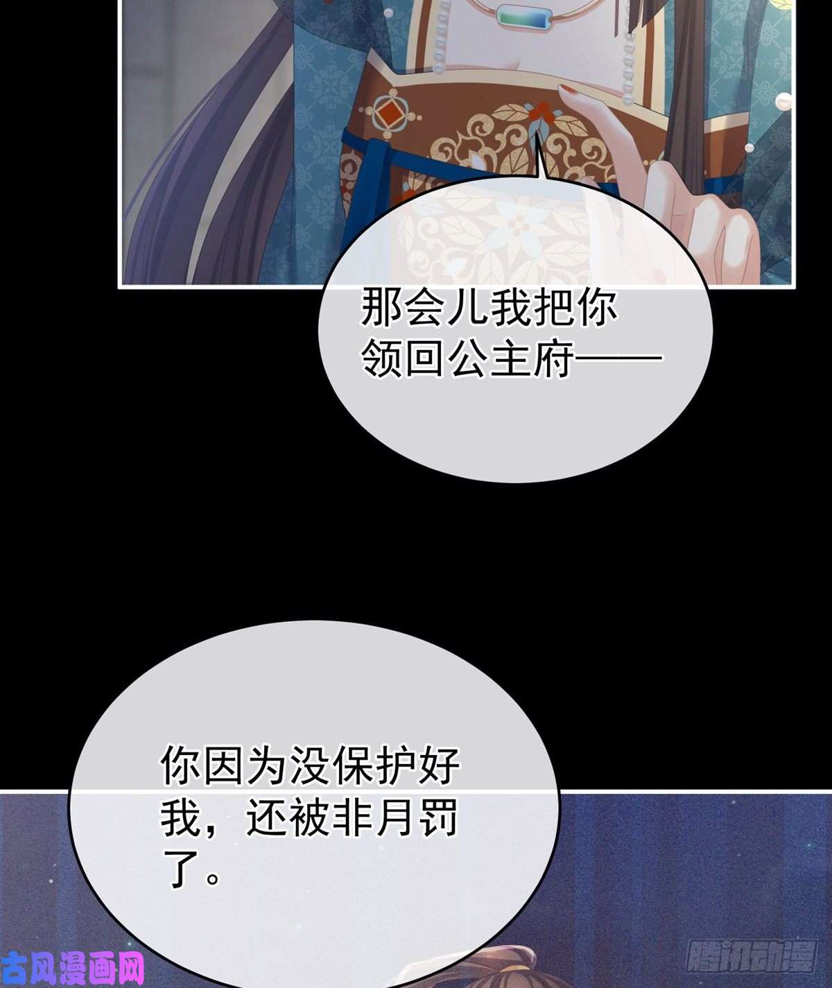 女帝的后宫嫌我身体丑吗？