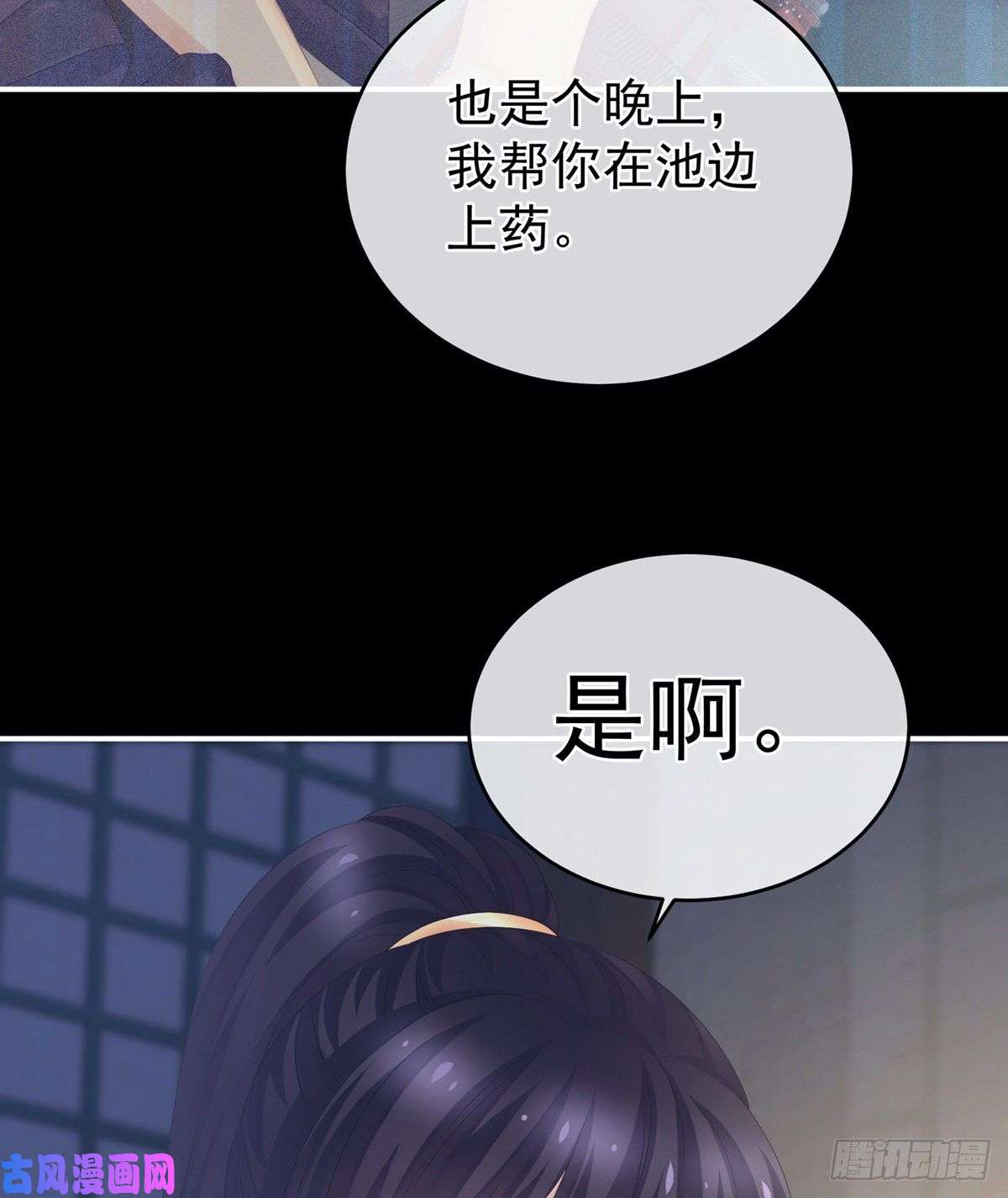 女帝的后宫嫌我身体丑吗？