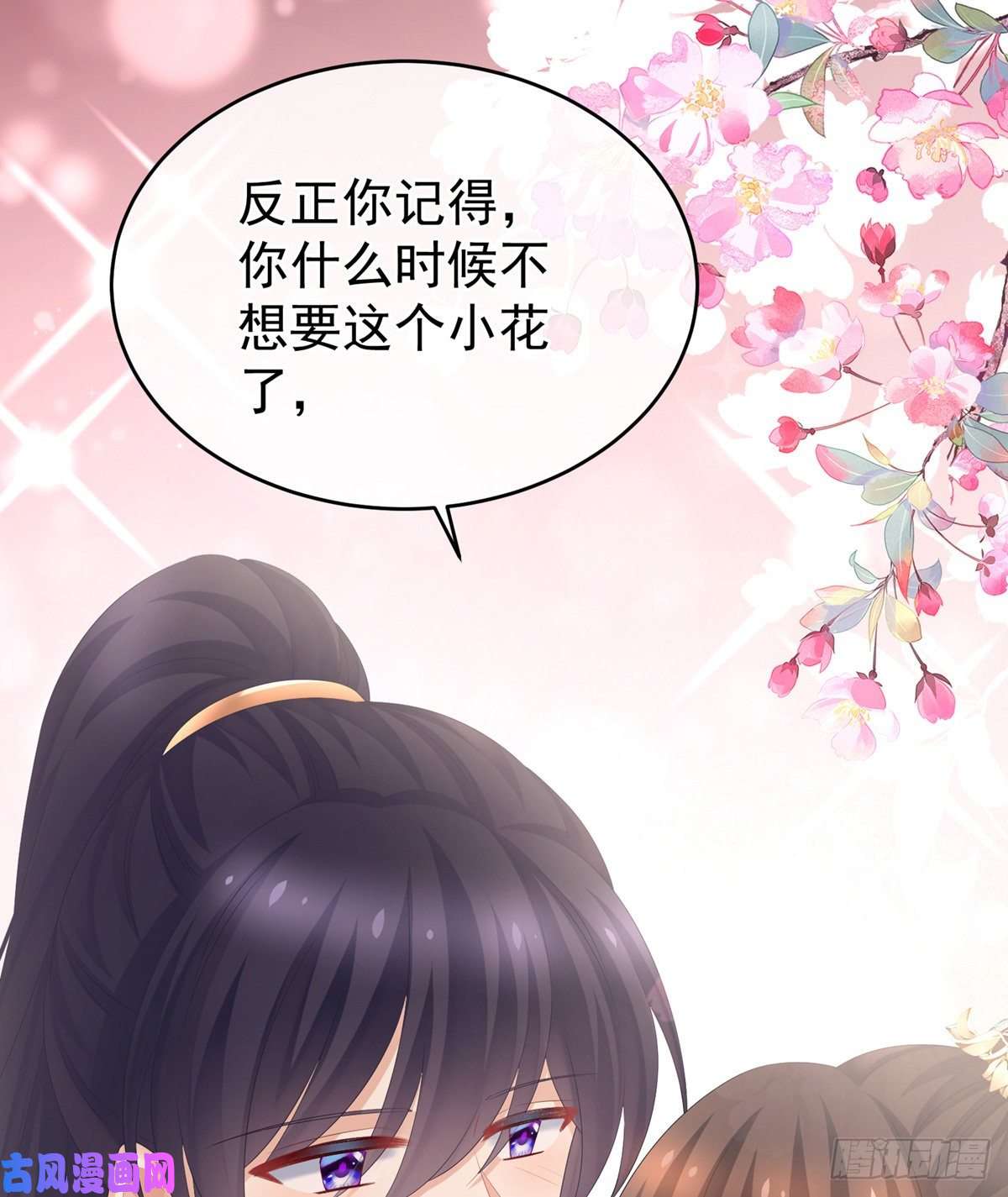 女帝的后宫嫌我身体丑吗？