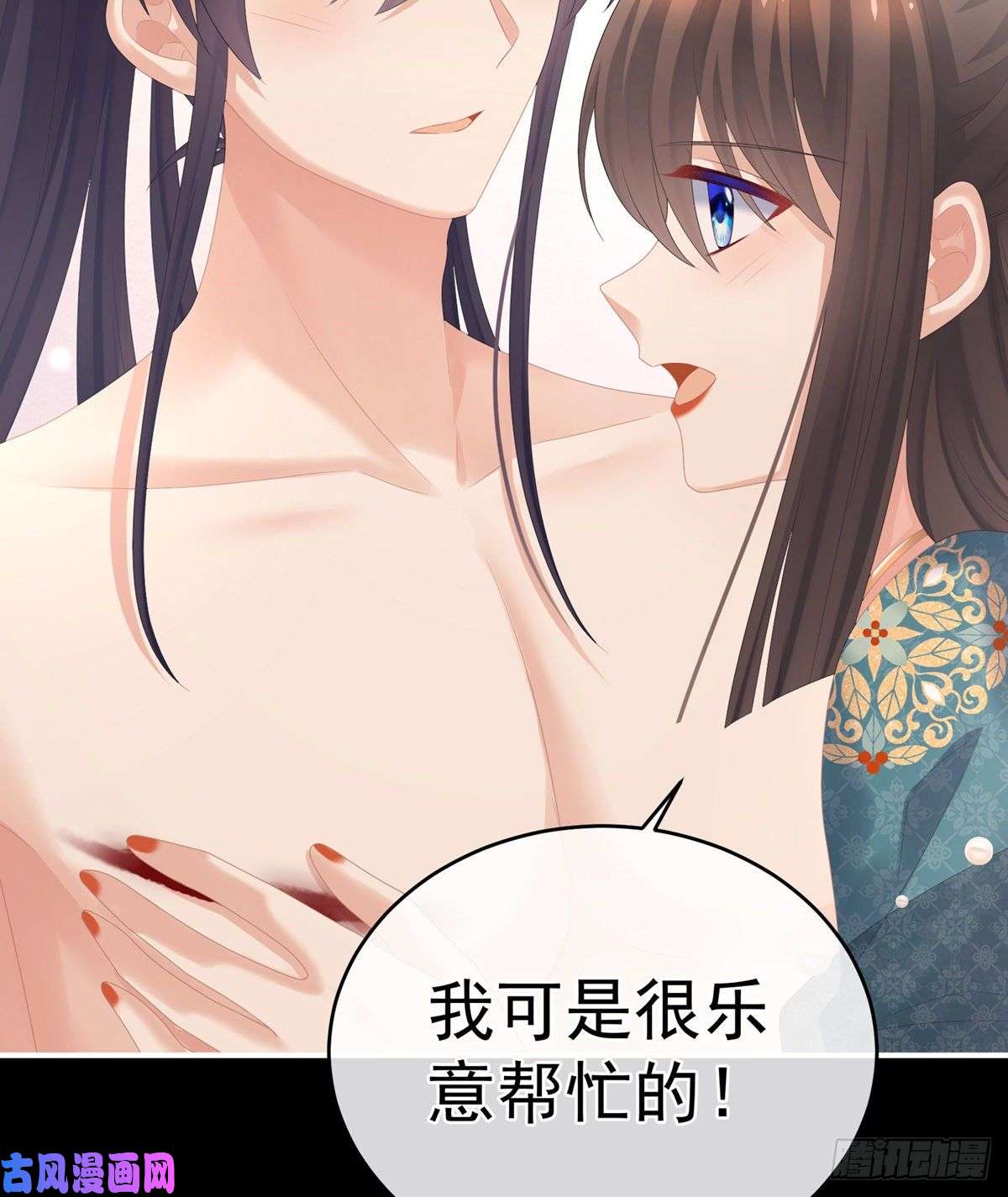 女帝的后宫嫌我身体丑吗？