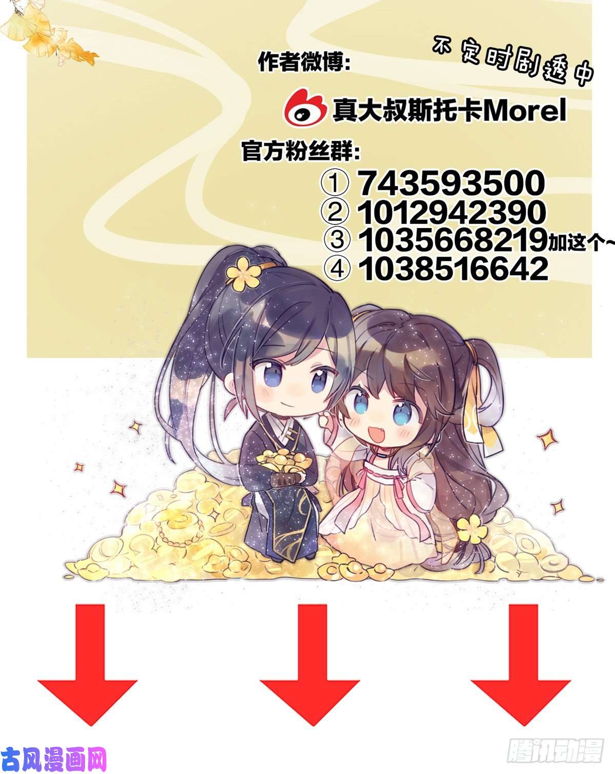 女帝的后宫嫌我身体丑吗？