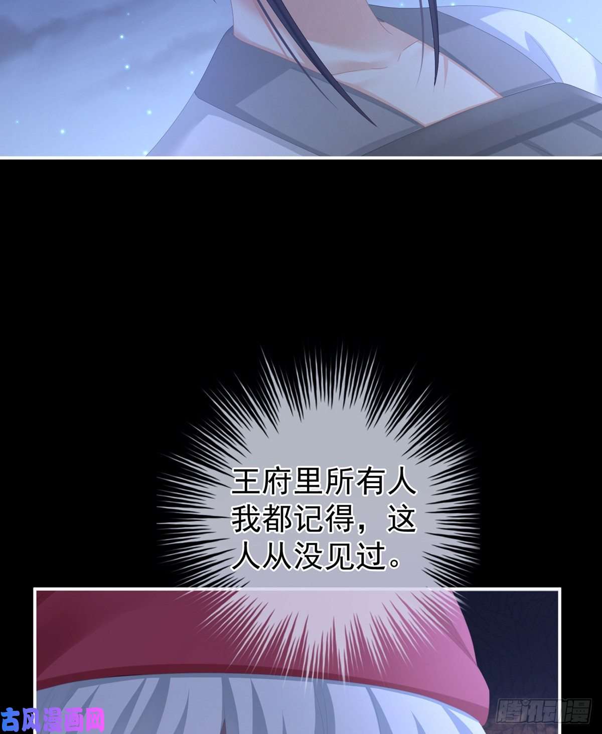 女帝的后宫火烧宁王府