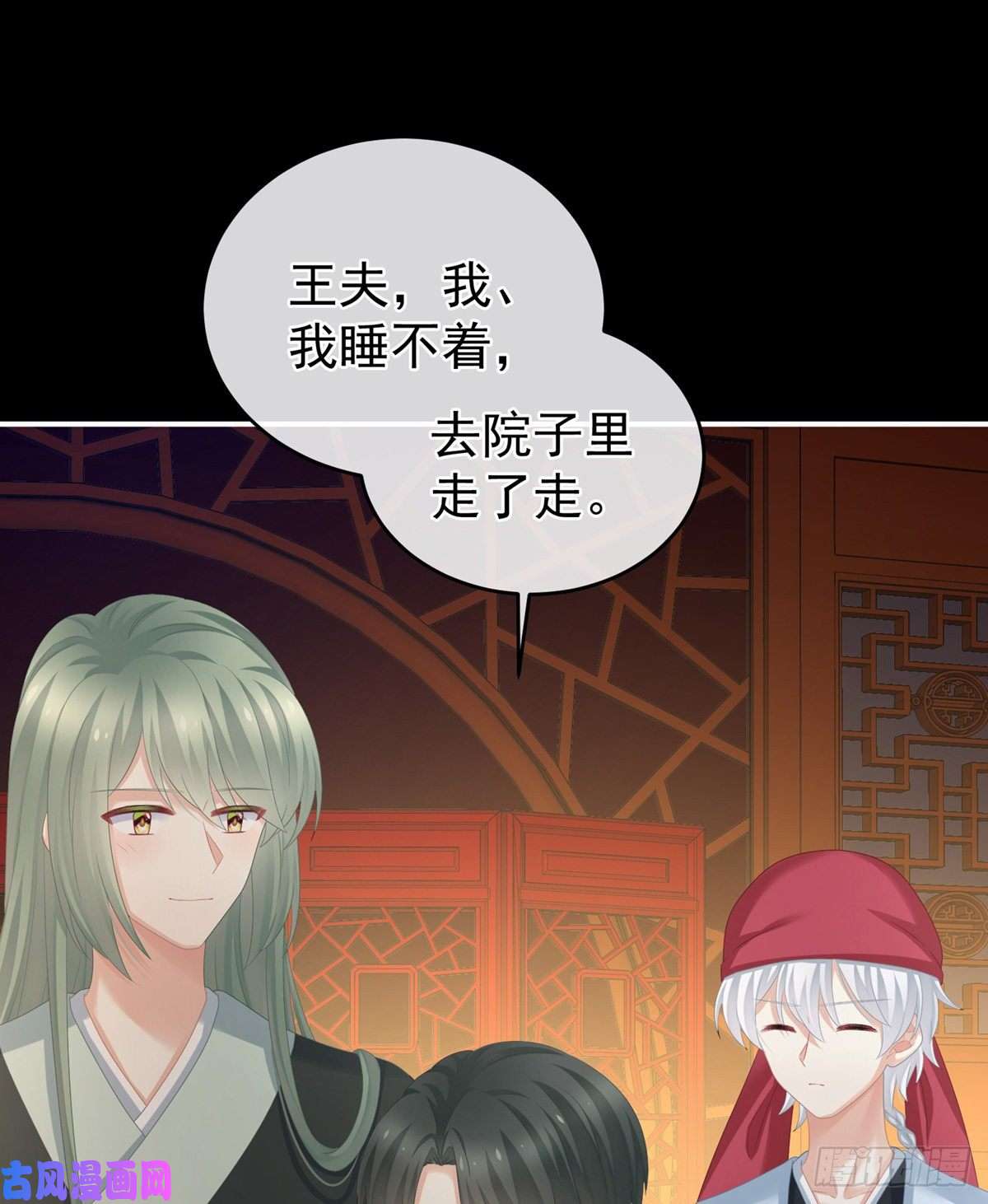女帝的后宫火烧宁王府