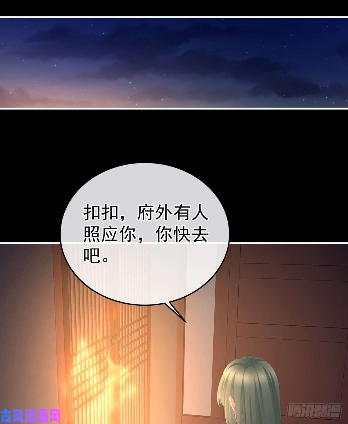 女帝的后宫火烧宁王府