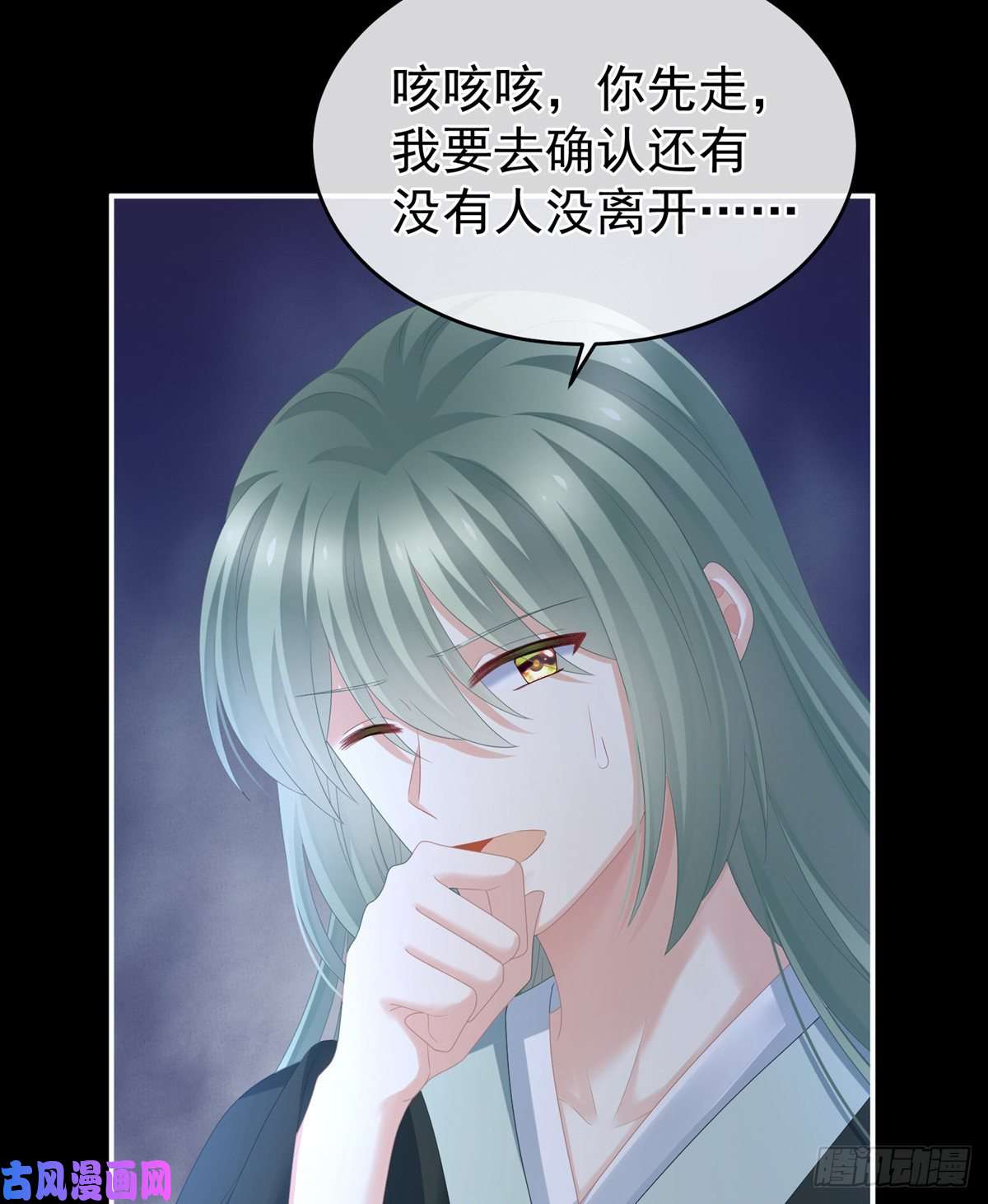 女帝的后宫火烧宁王府