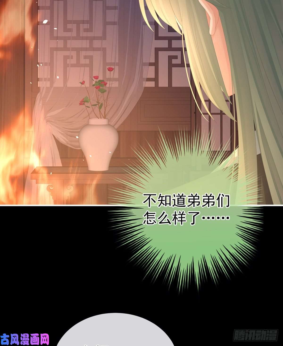 女帝的后宫火烧宁王府