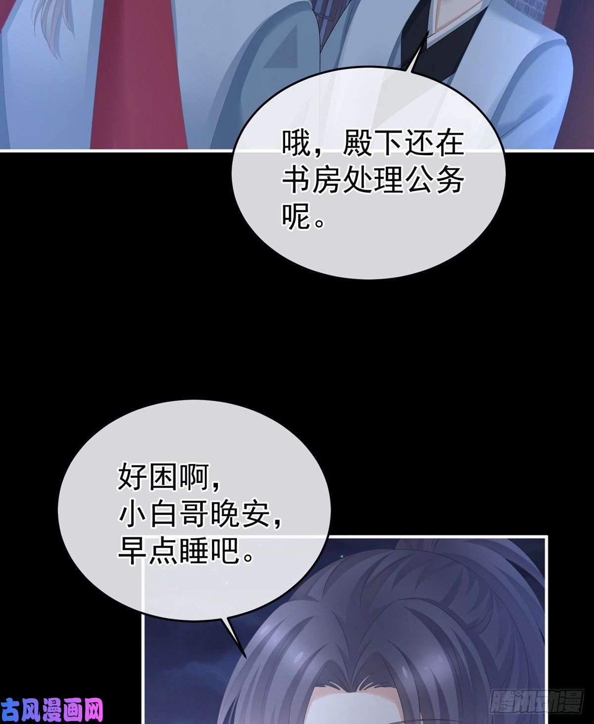 女帝的后宫火烧宁王府