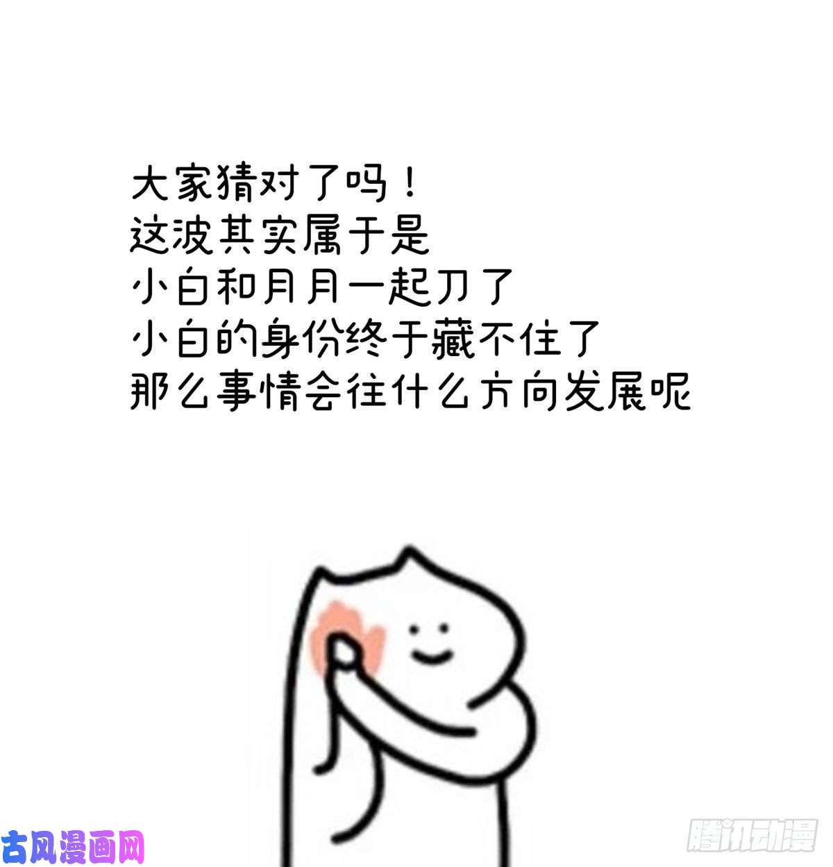 女帝的后宫小白的怒火