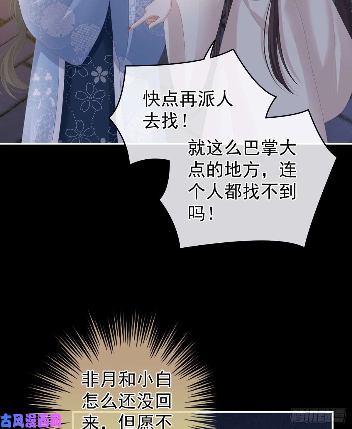 女帝的后宫带他去受刑