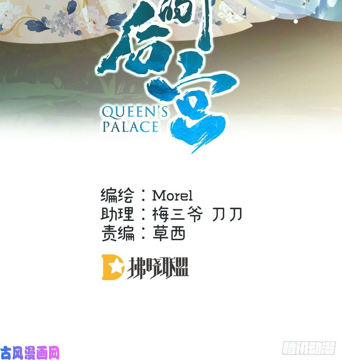 女帝的后宫带他去受刑