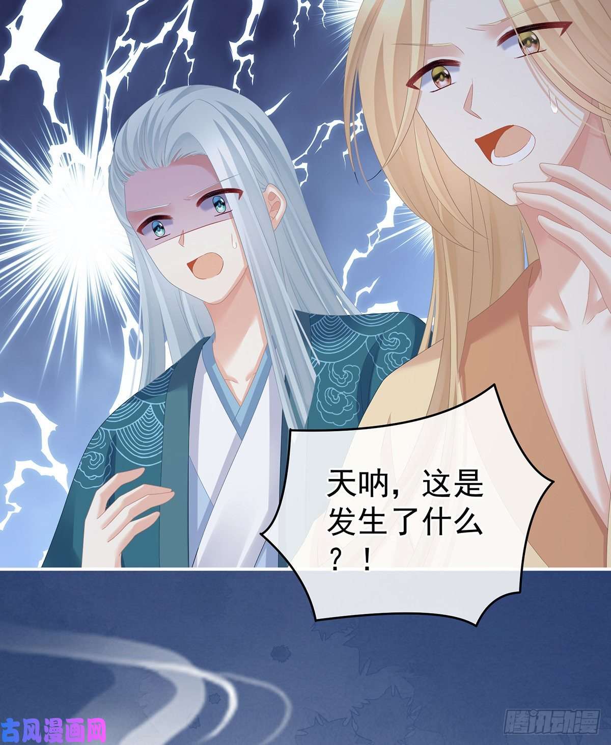 女帝的后宫带他去受刑