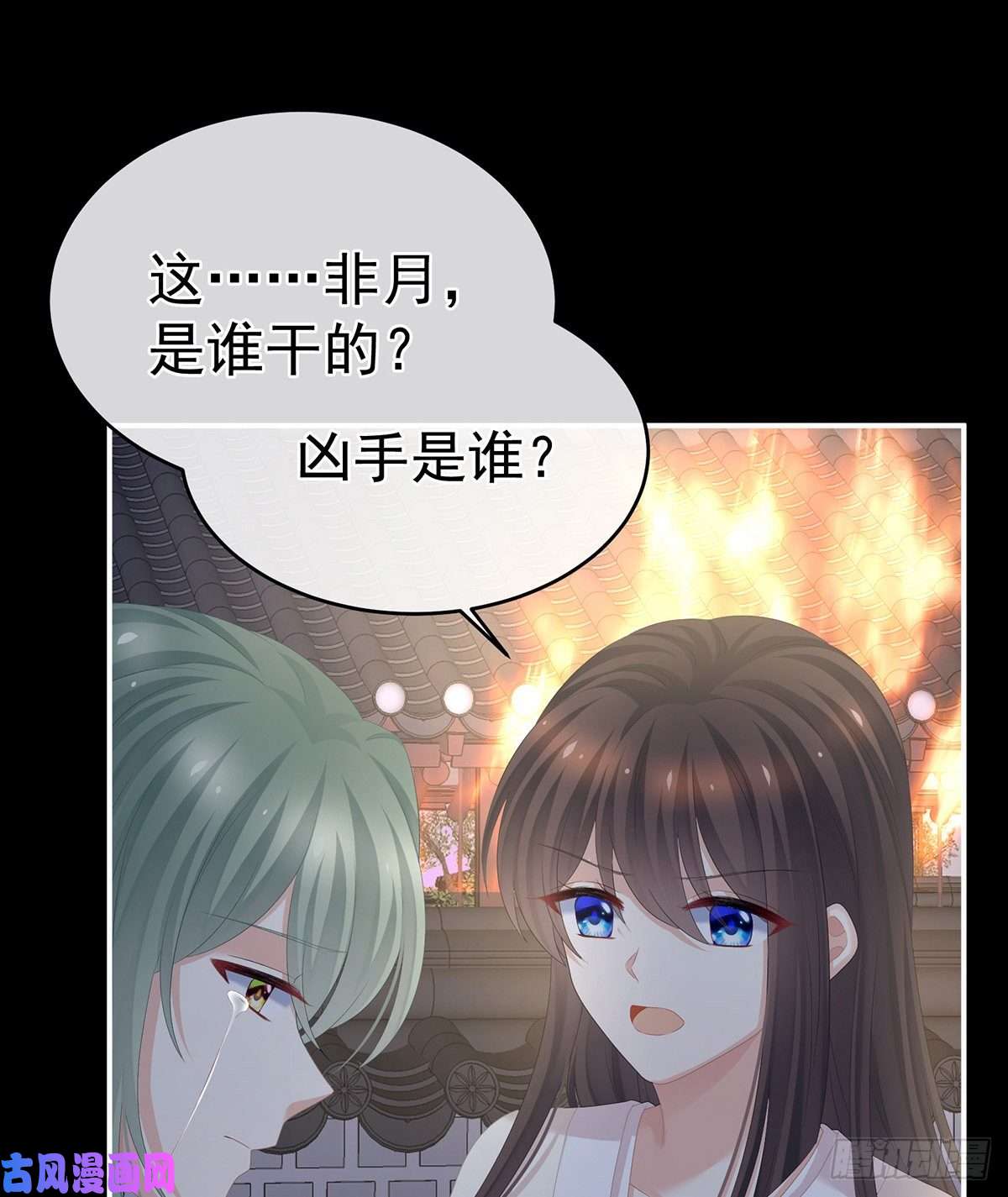 女帝的后宫带他去受刑