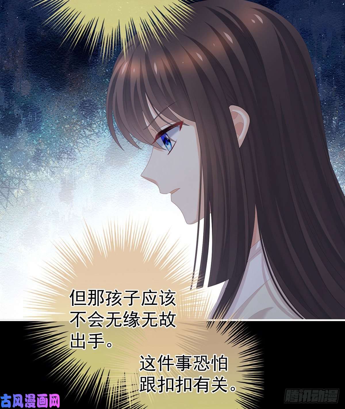 女帝的后宫带他去受刑
