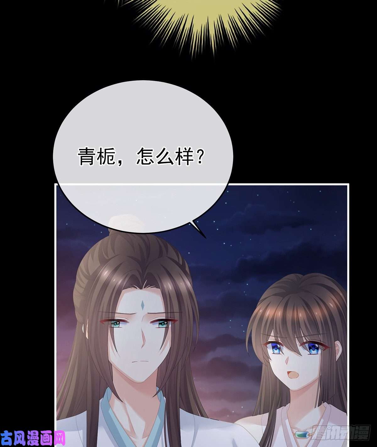 女帝的后宫带他去受刑