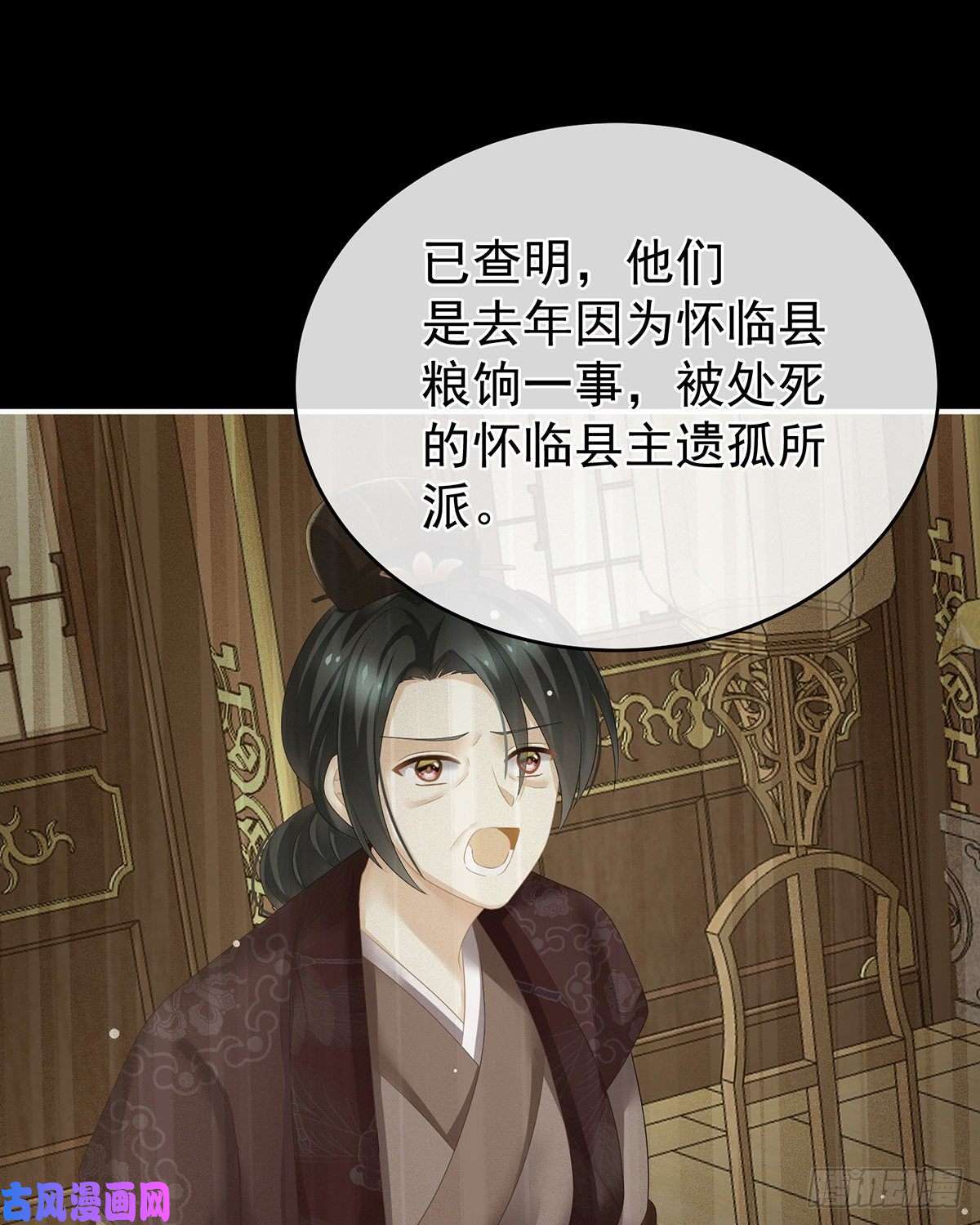 女帝的后宫带他去受刑