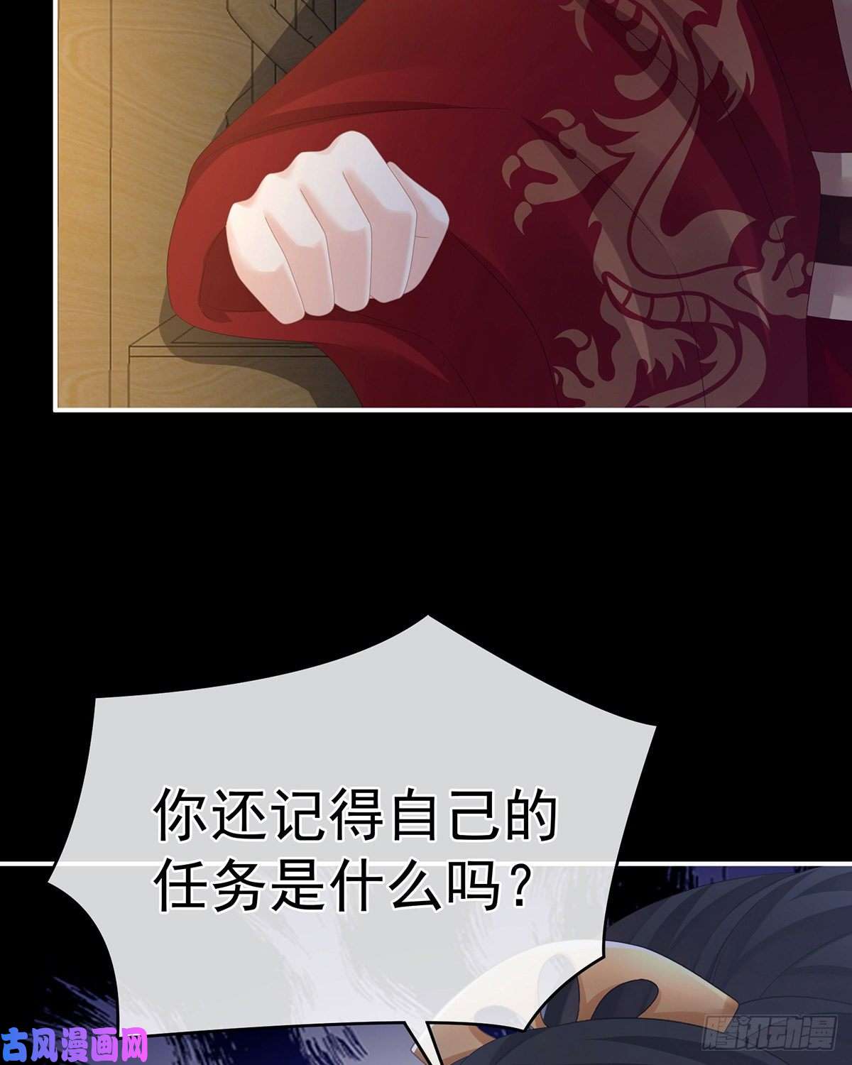 女帝的后宫带他去受刑