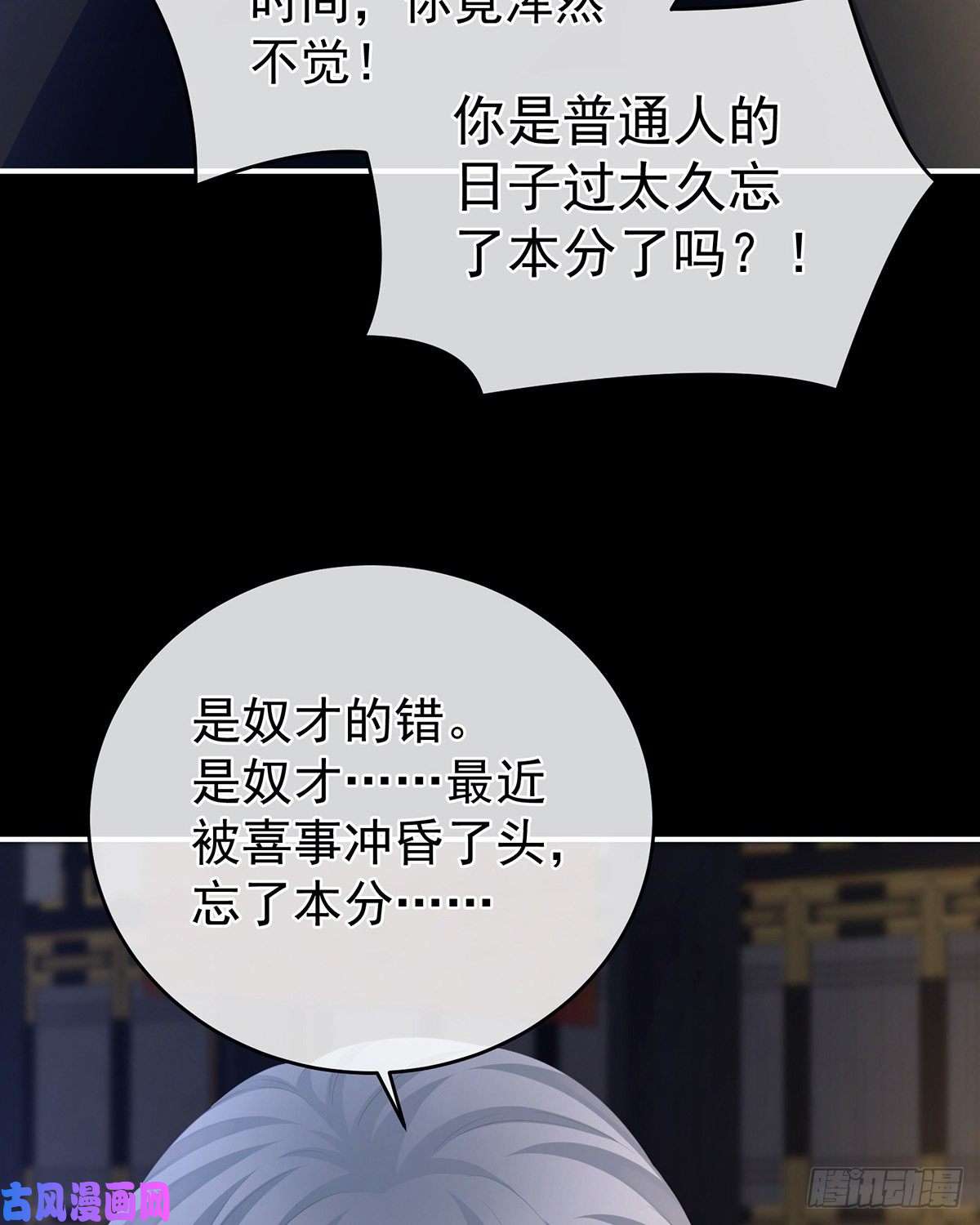 女帝的后宫带他去受刑