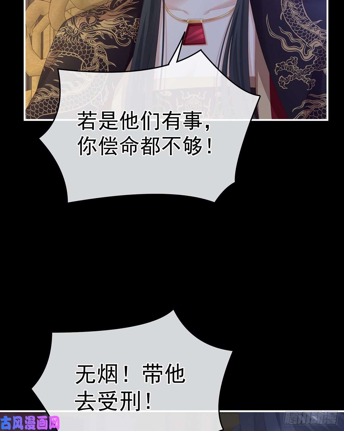 女帝的后宫带他去受刑