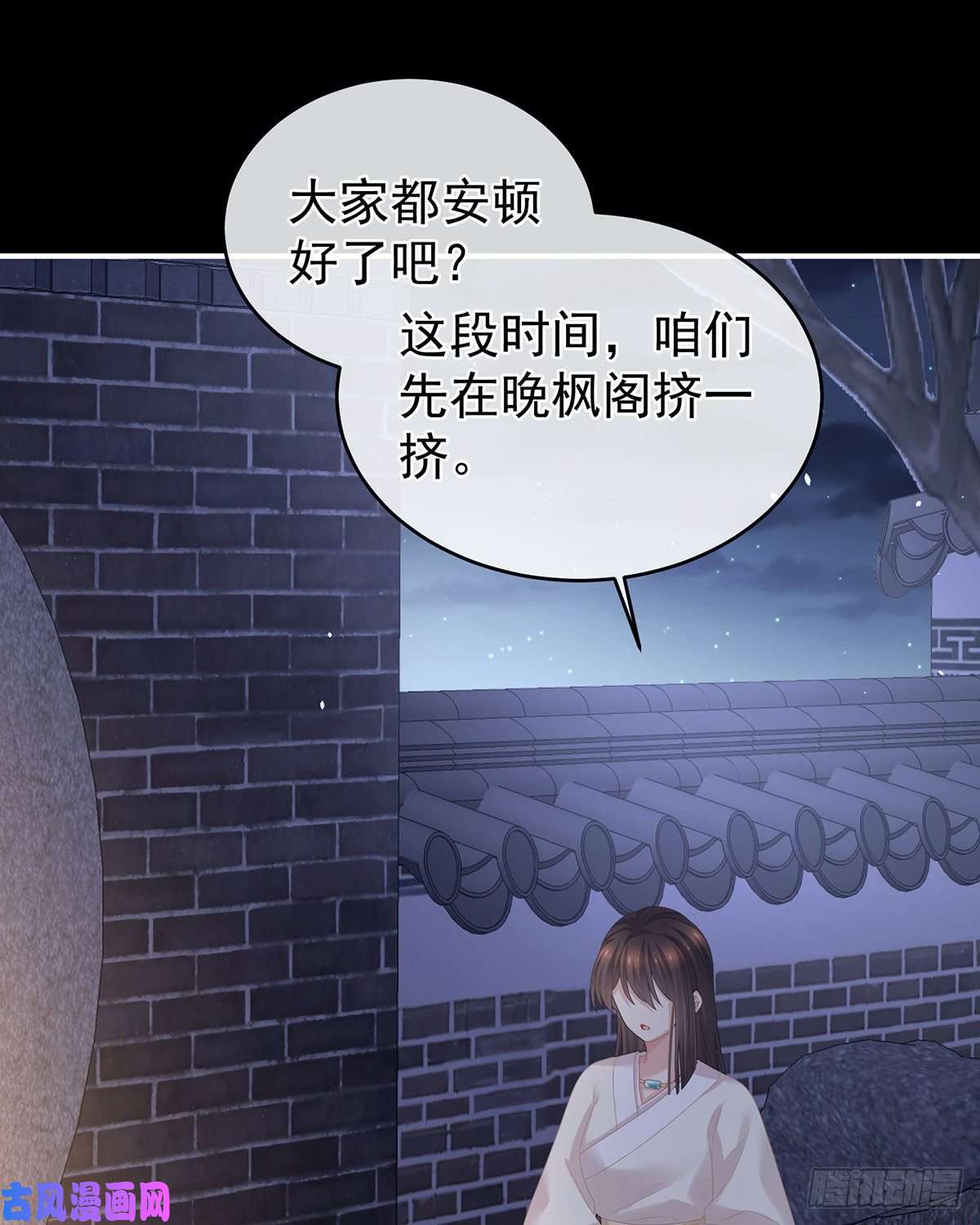 女帝的后宫带他去受刑