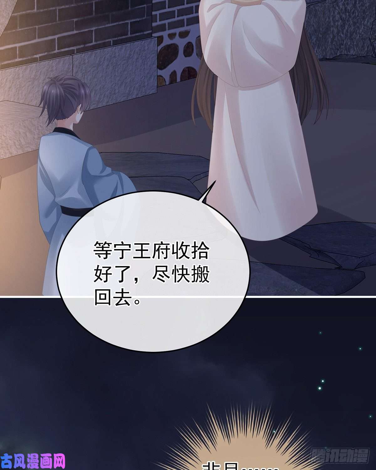 女帝的后宫带他去受刑