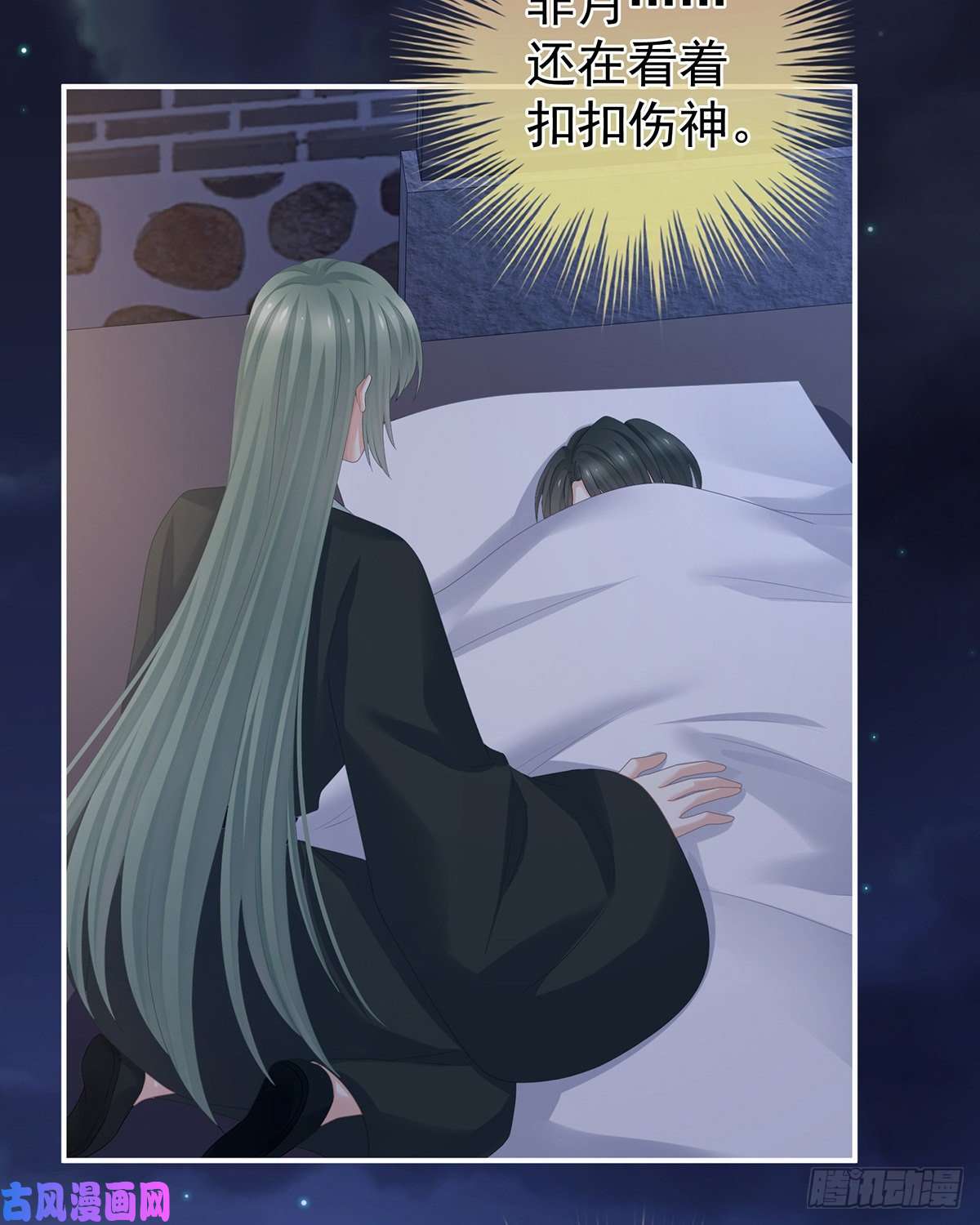女帝的后宫带他去受刑