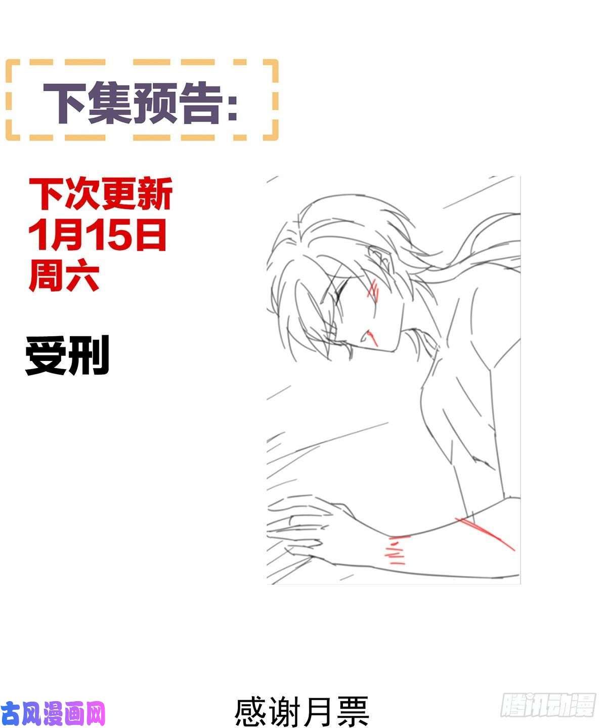 女帝的后宫带他去受刑