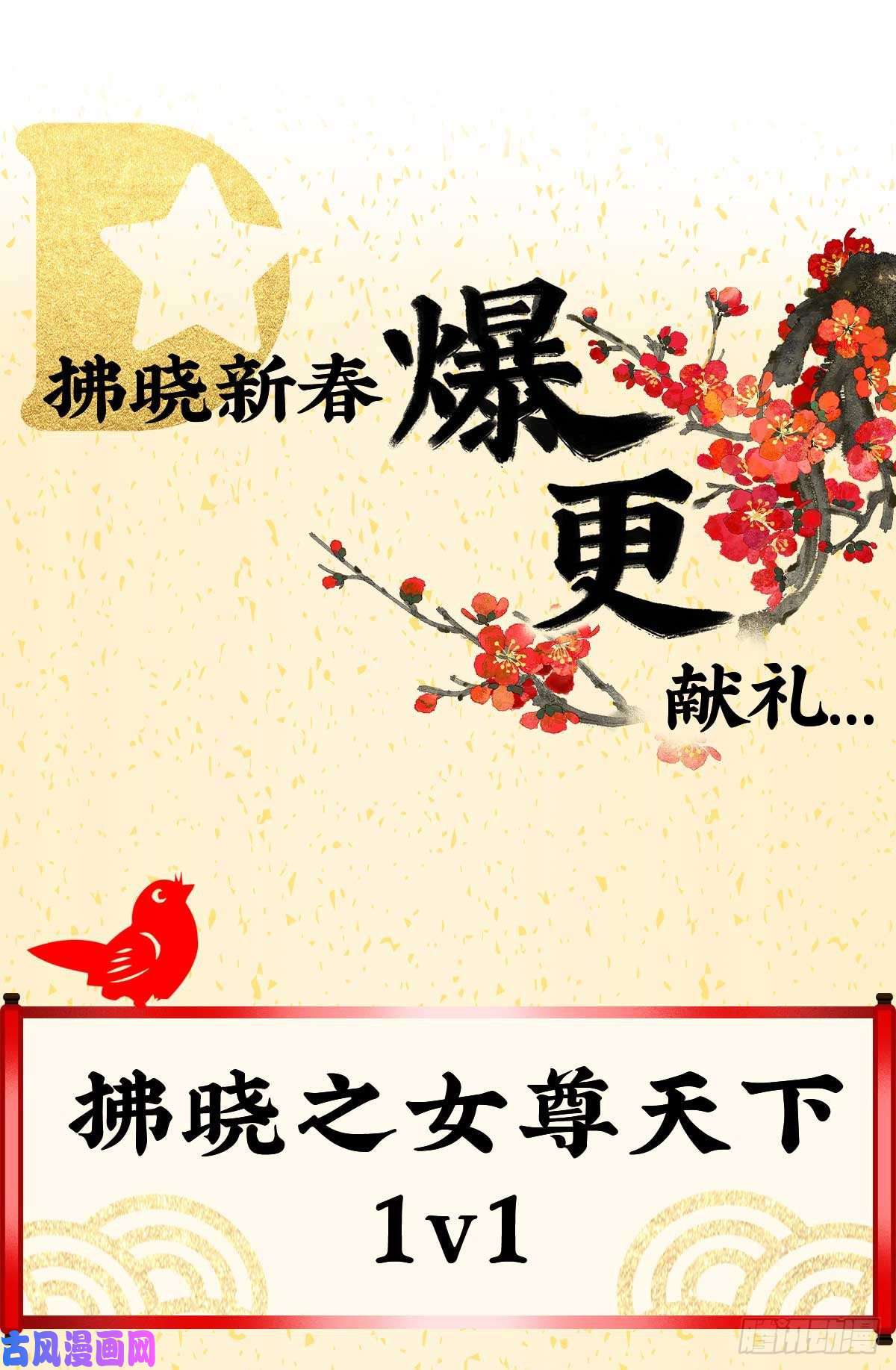 女帝的后宫带他去受刑