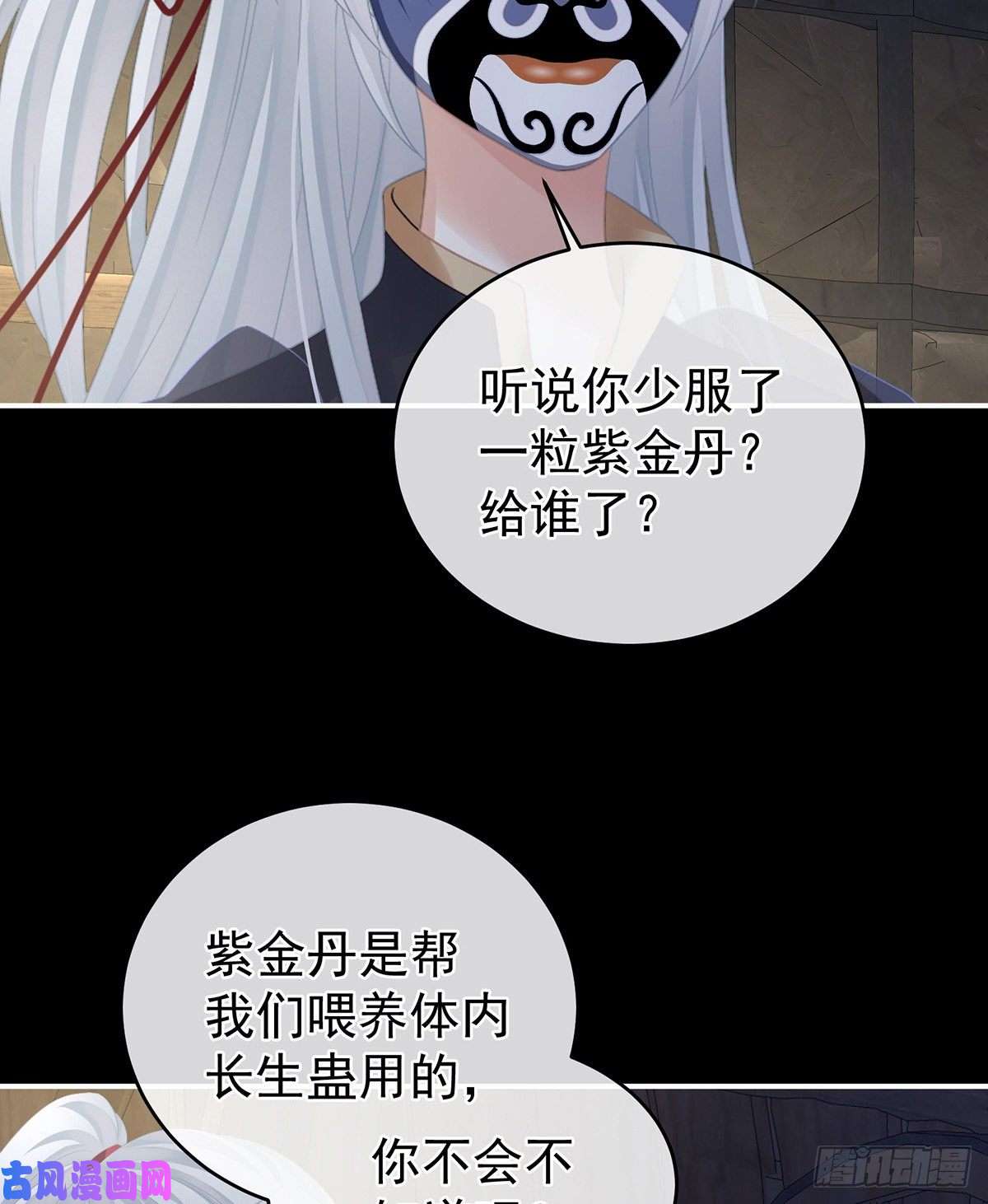 女帝的后宫长生蛊