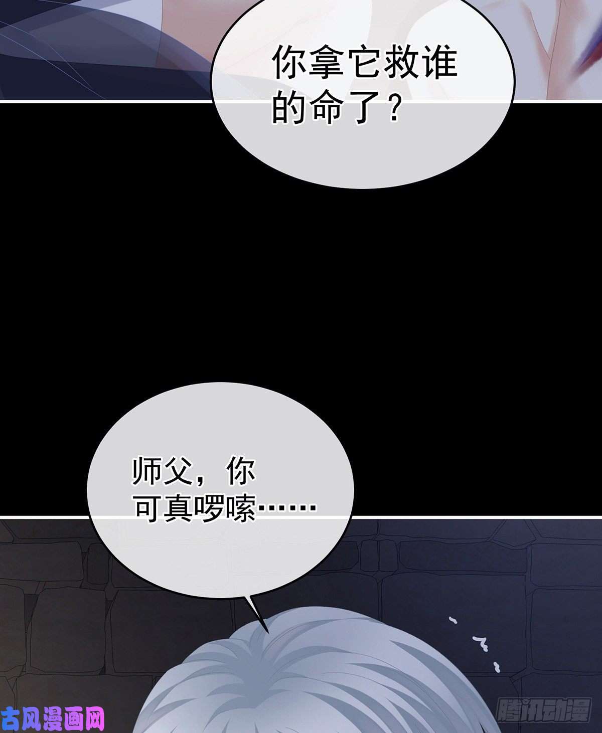 女帝的后宫长生蛊