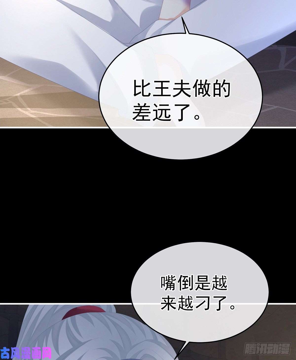 女帝的后宫长生蛊