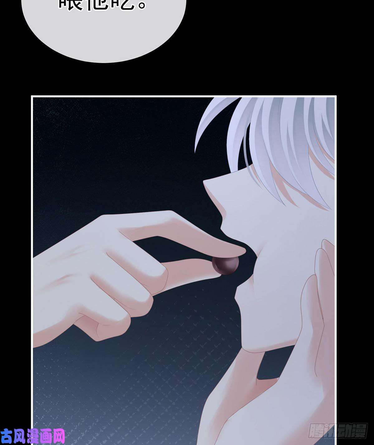 女帝的后宫长生蛊