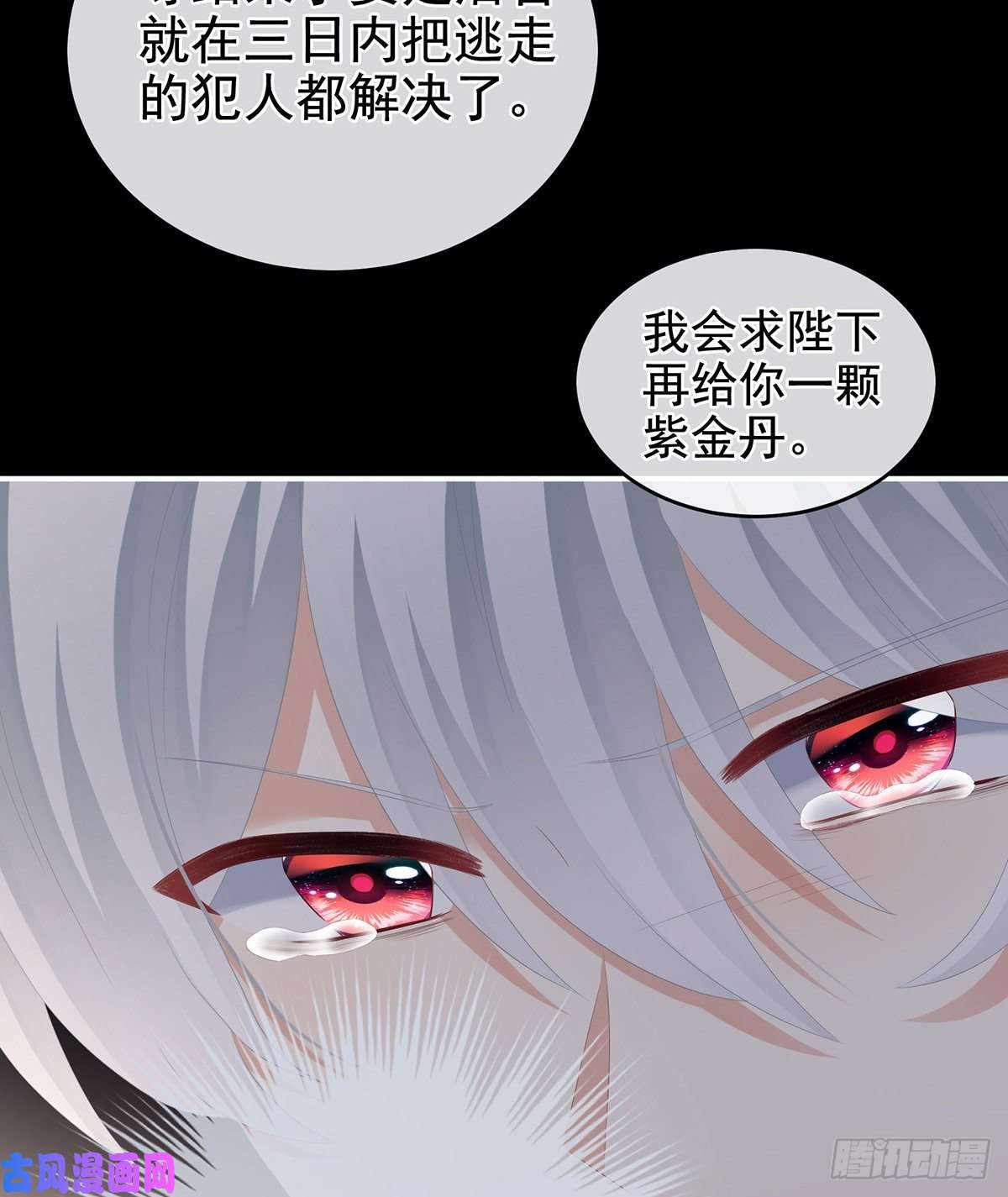女帝的后宫长生蛊