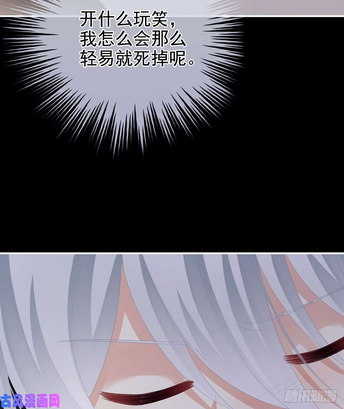 女帝的后宫长生蛊