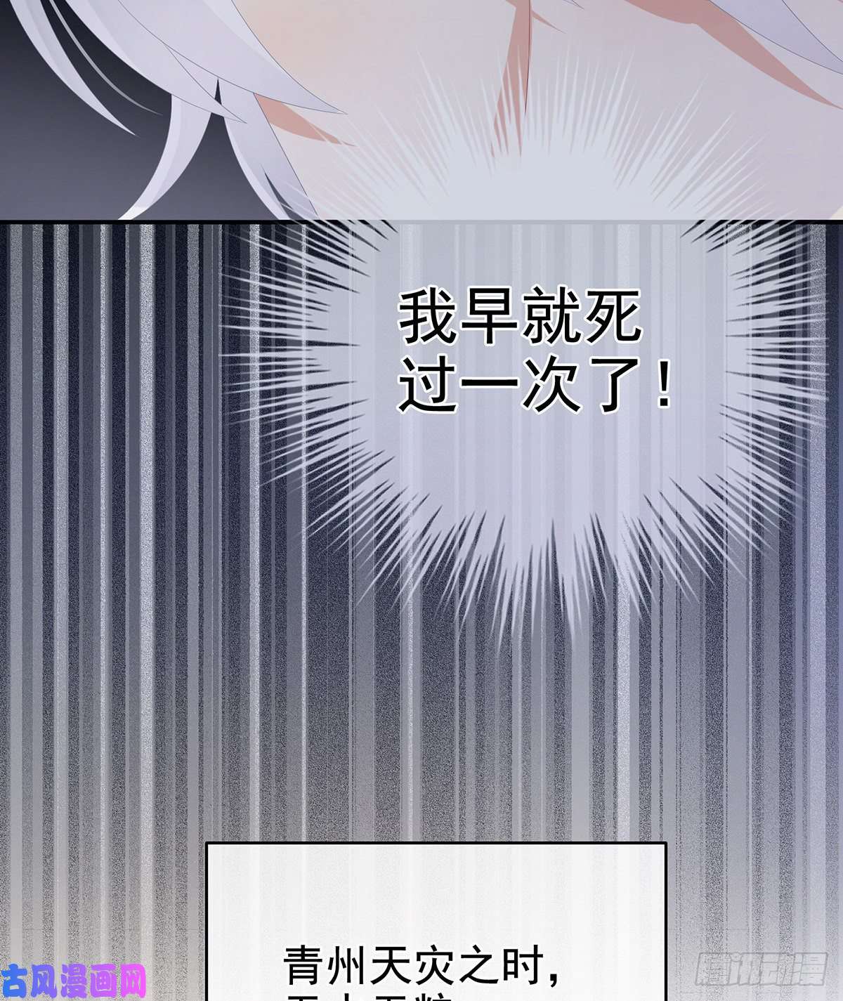 女帝的后宫长生蛊