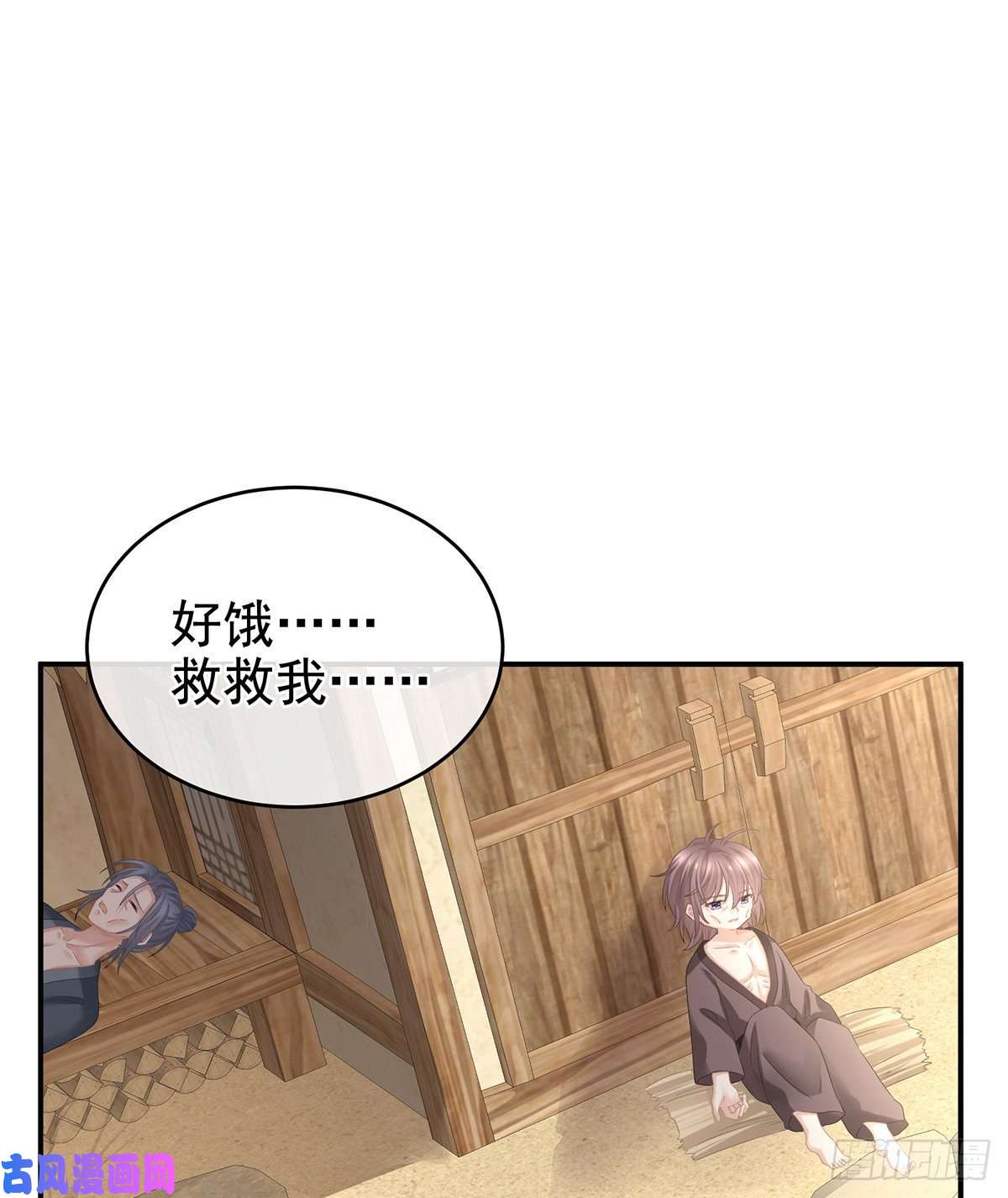 女帝的后宫长生蛊