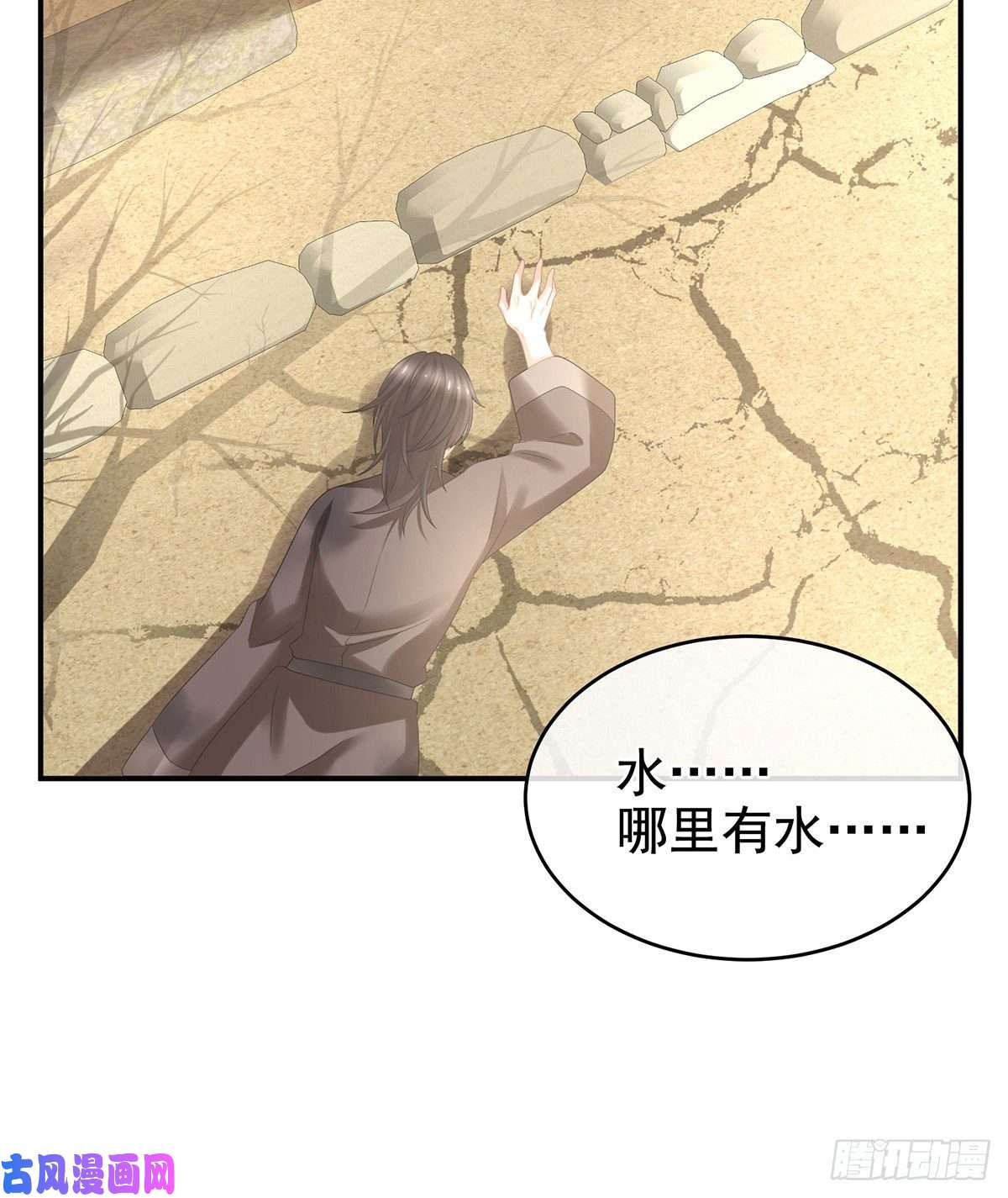 女帝的后宫长生蛊