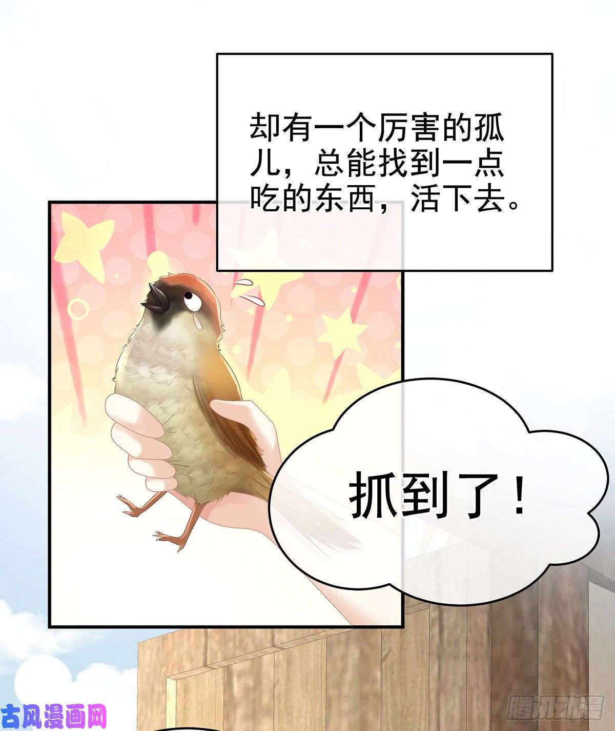 女帝的后宫长生蛊