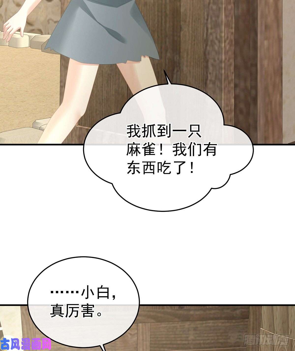 女帝的后宫长生蛊