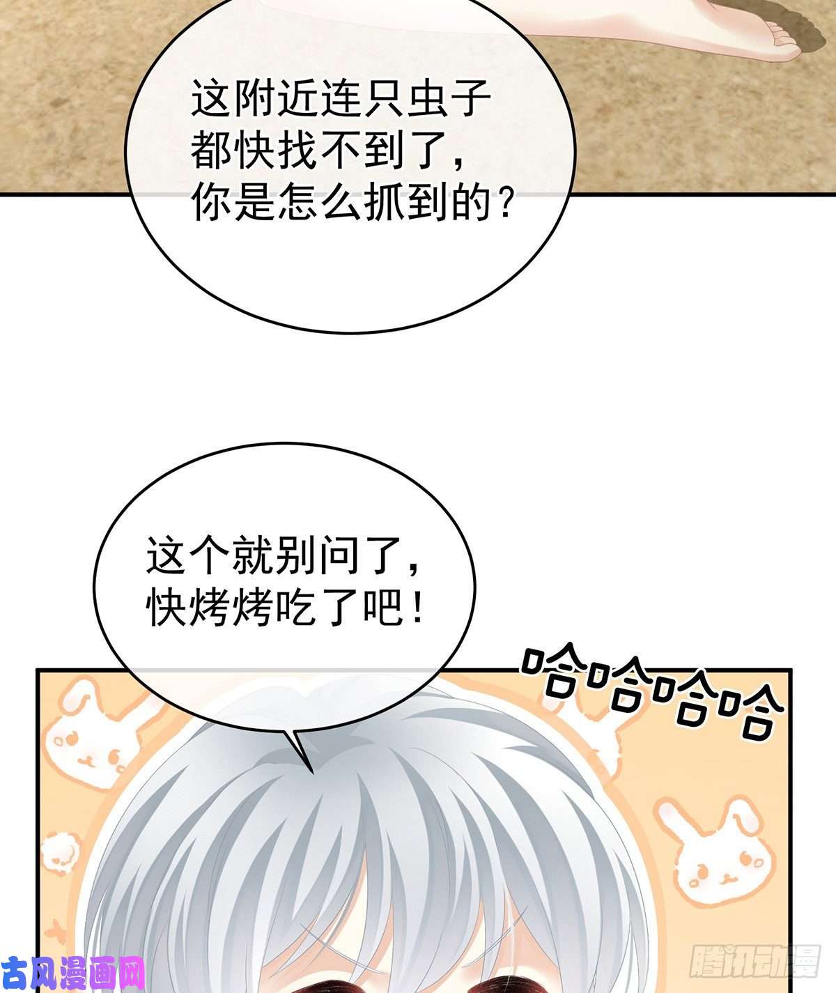 女帝的后宫长生蛊