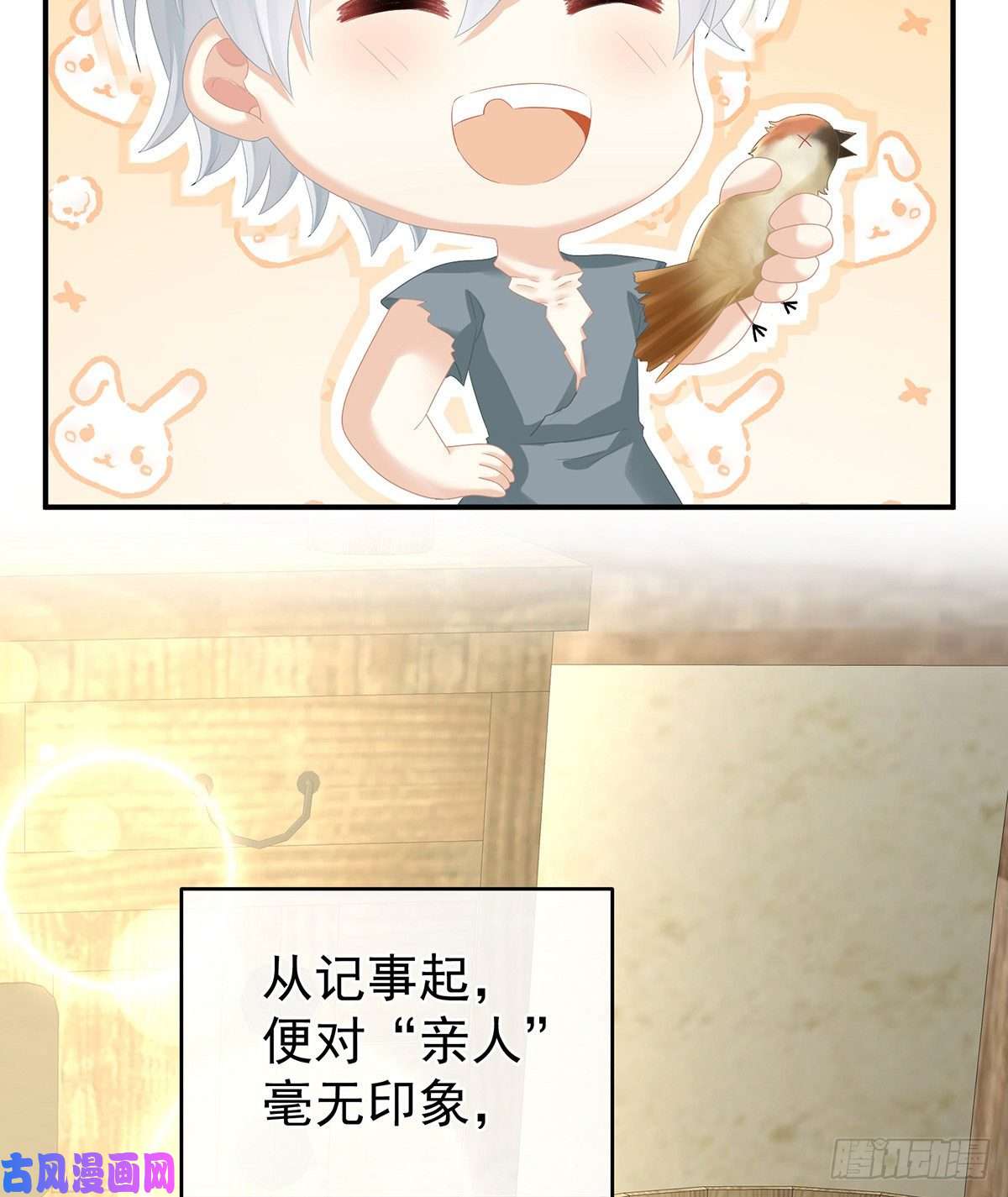 女帝的后宫长生蛊