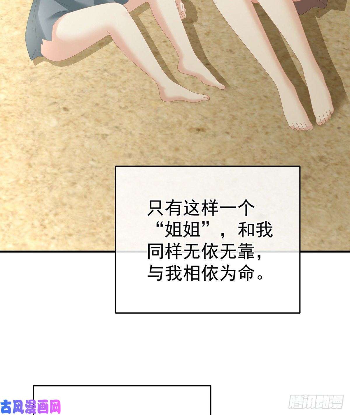 女帝的后宫长生蛊
