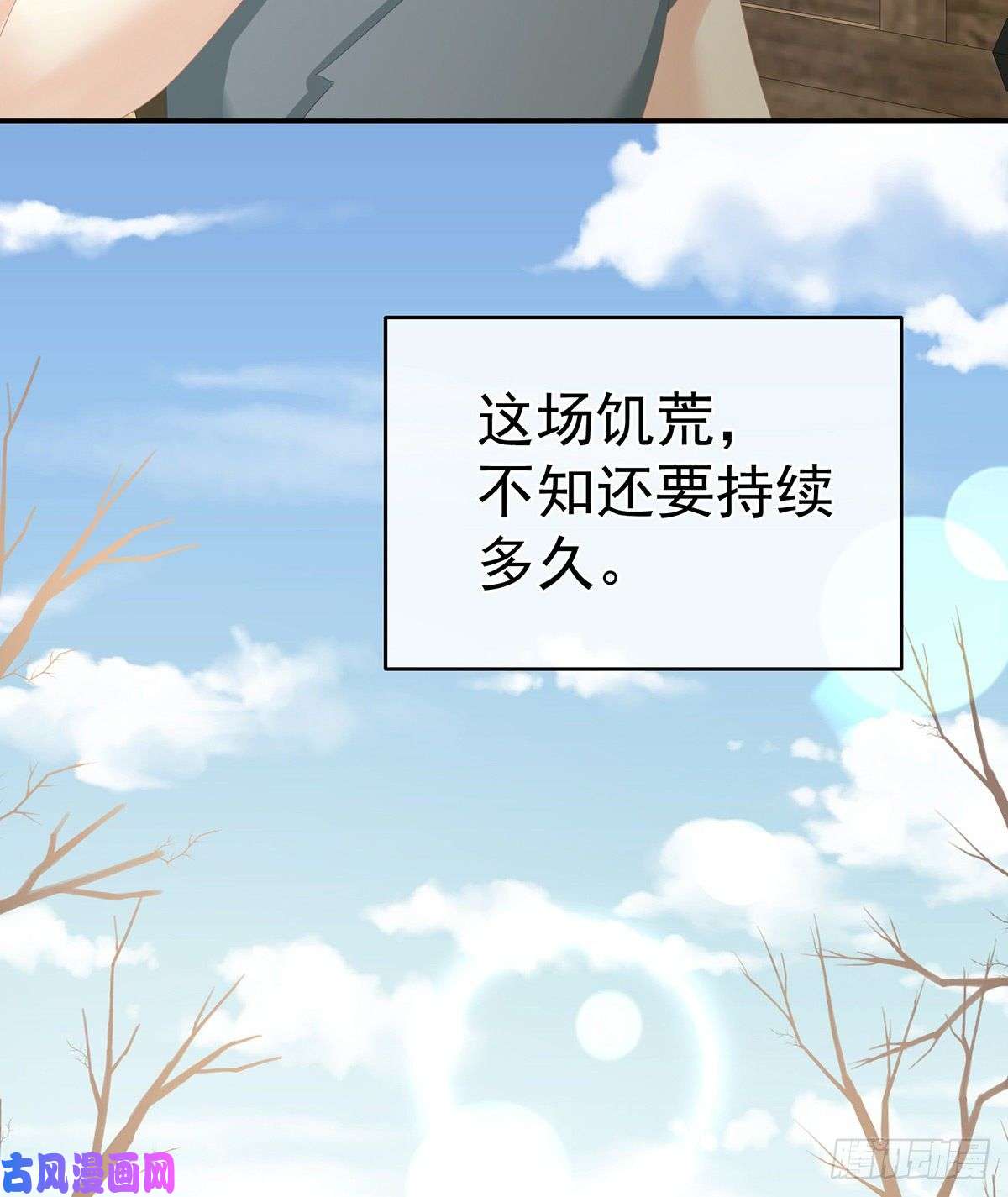 女帝的后宫长生蛊