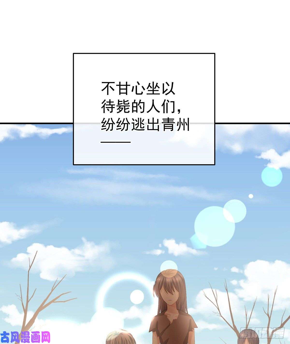 女帝的后宫长生蛊