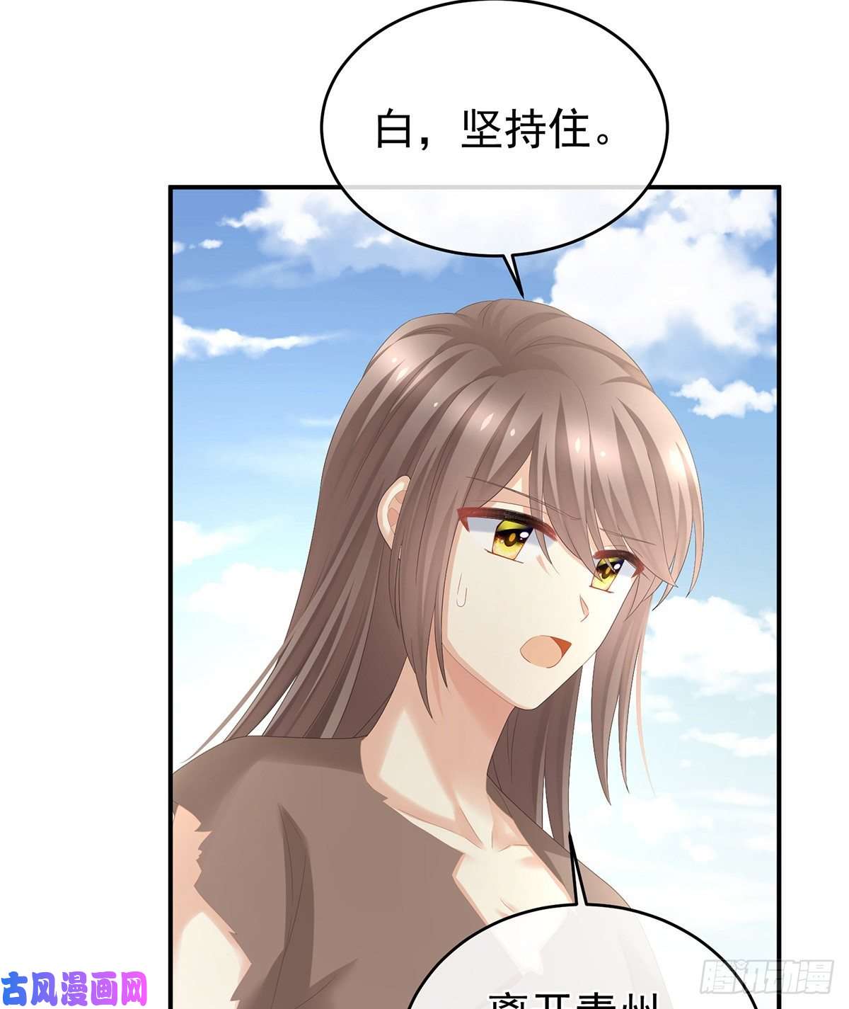 女帝的后宫长生蛊
