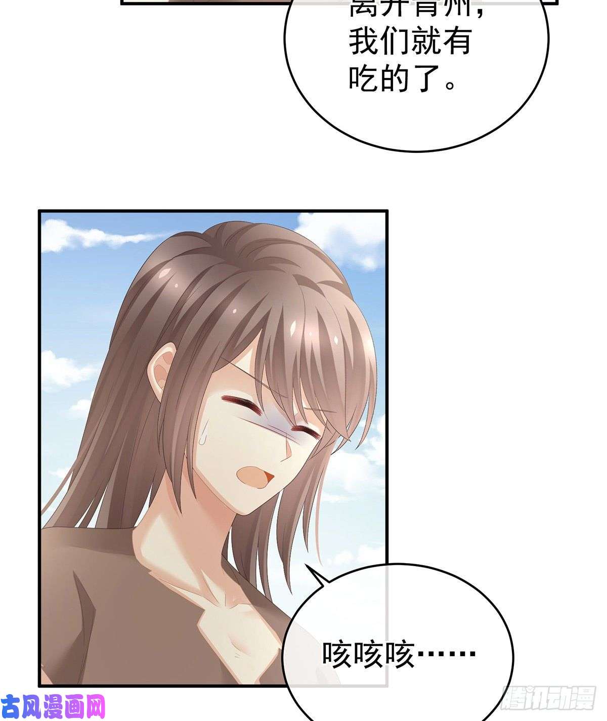 女帝的后宫长生蛊